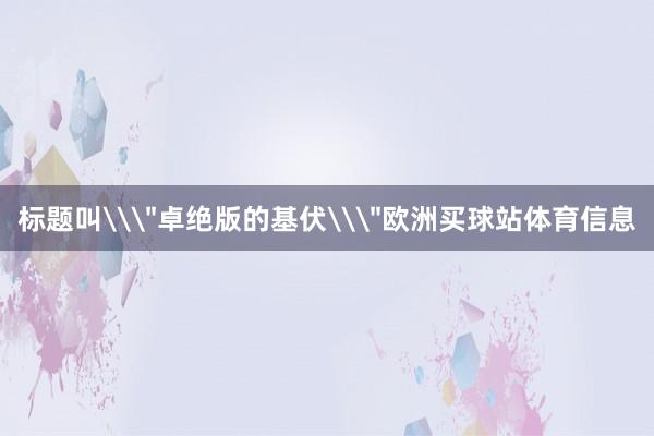 标题叫\